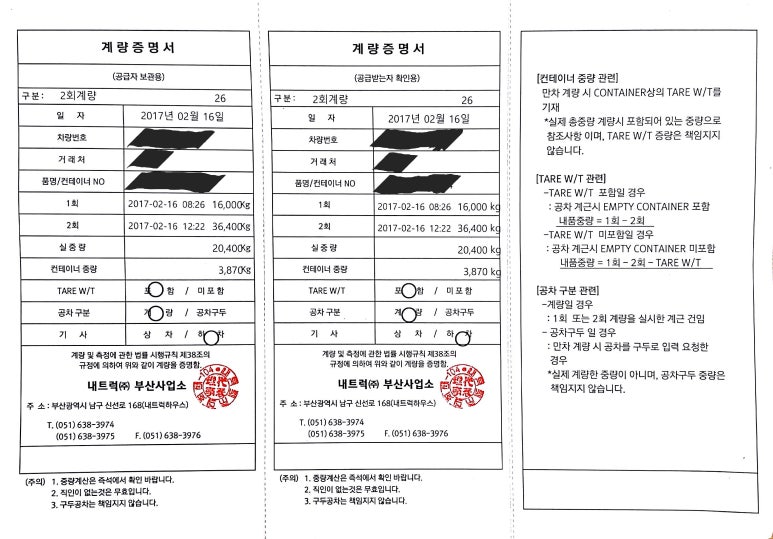 부산계량 이미지
