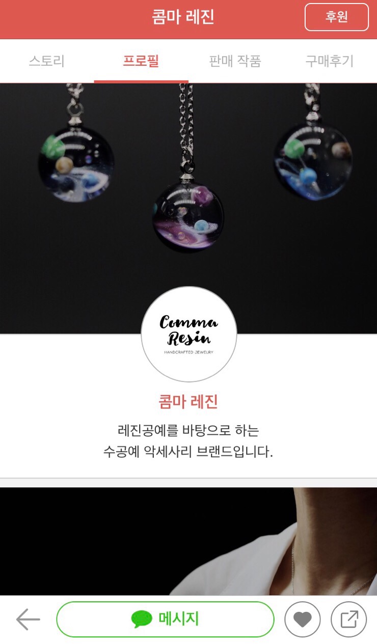 콤마레진 이미지
