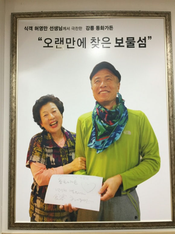 동화가든 이미지
