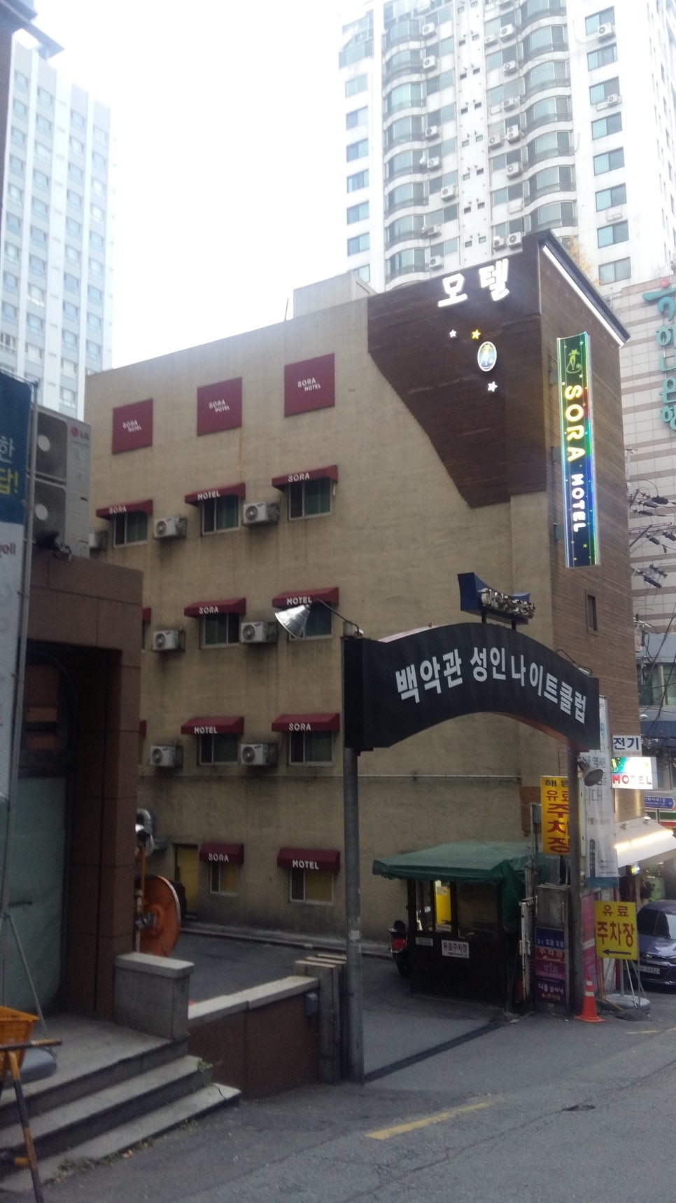 소라모텔 이미지