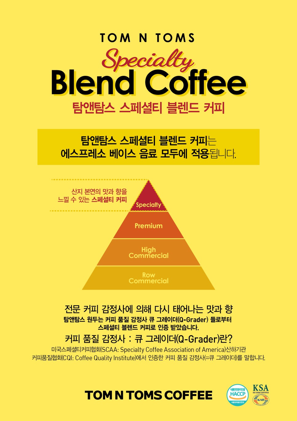 탐앤탐스 커피 이미지
