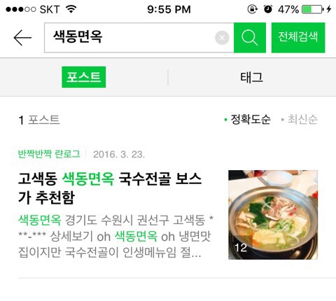 채그린샤브칼국수&섭국 이미지