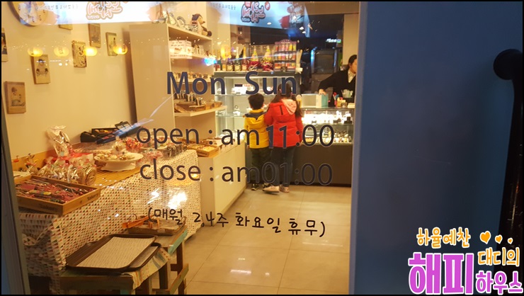 행복한모꼬 이미지
