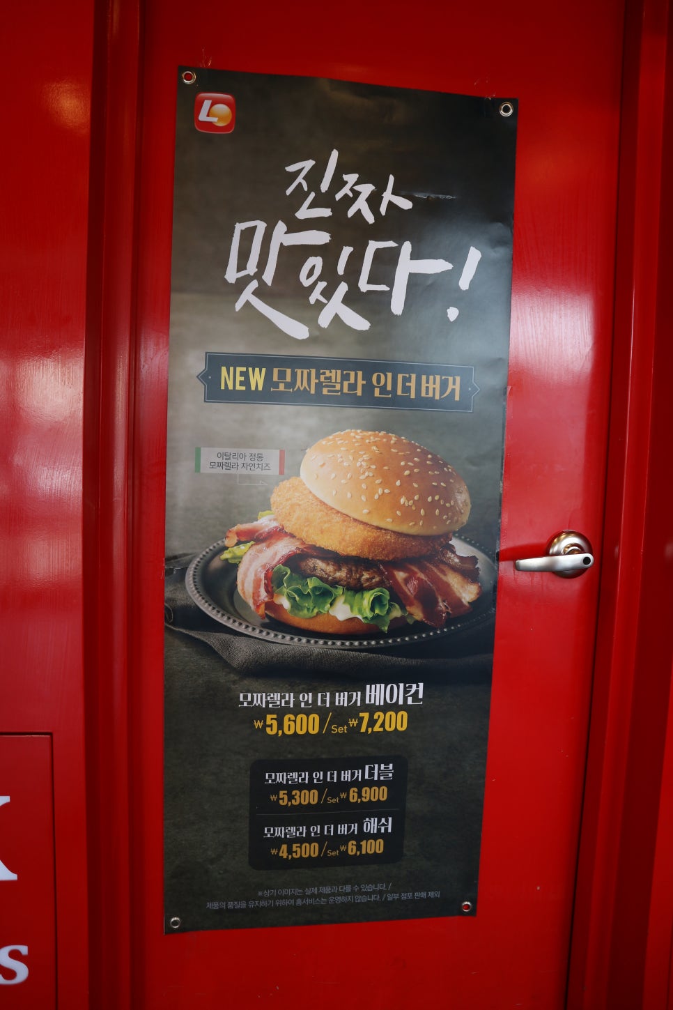 롯데리아 용인양지점 이미지