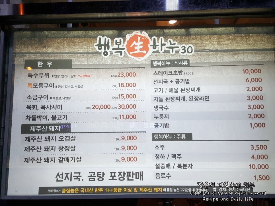 행복생하누 이미지