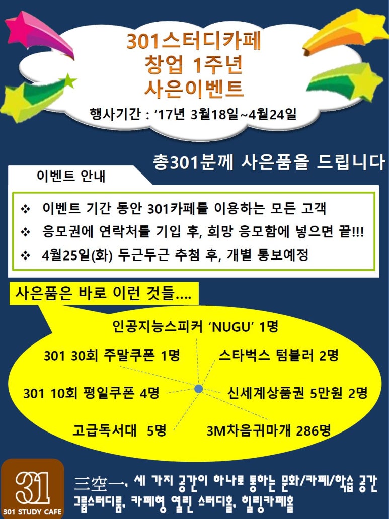 올림스터디카페 이미지