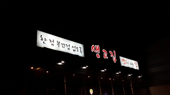 오류겐 이미지