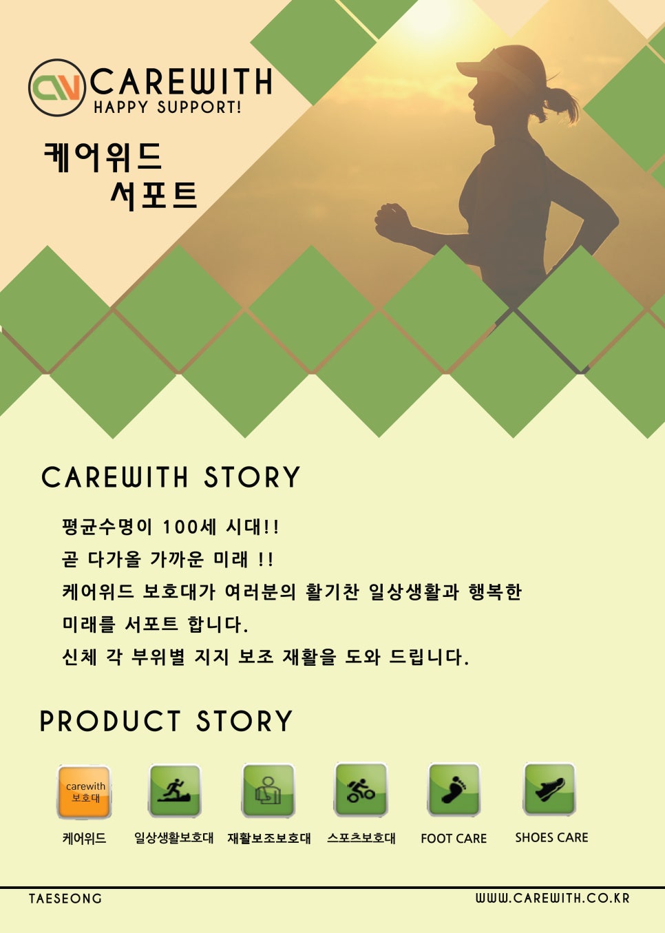 위드케어 이미지