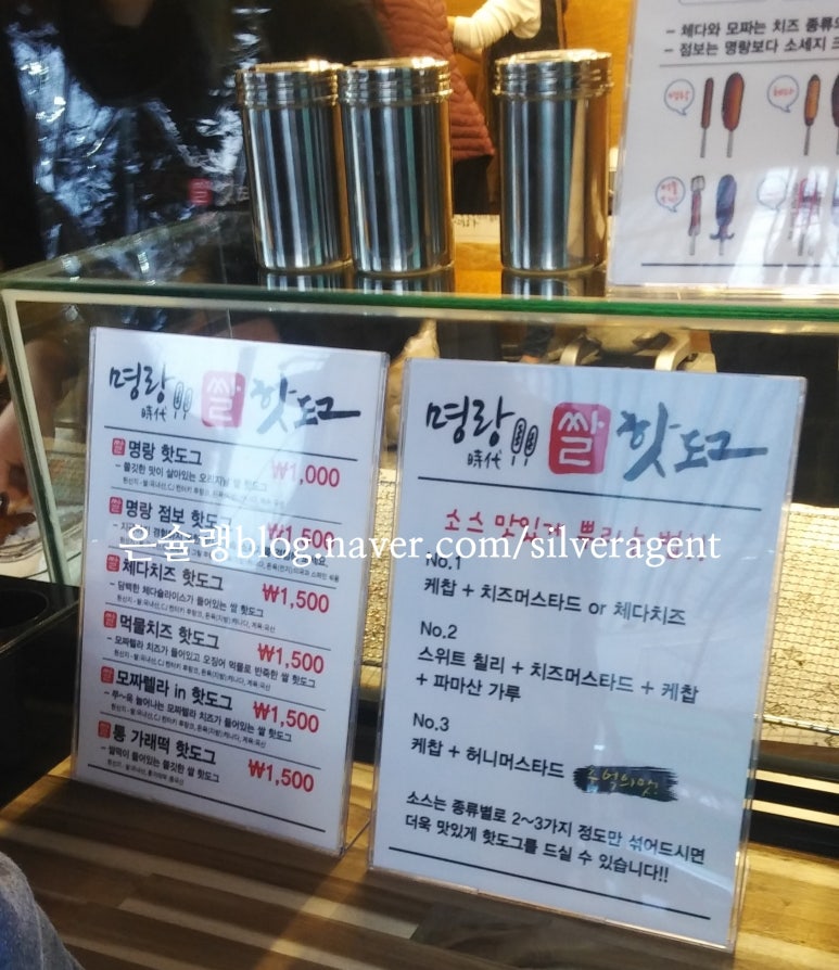 명랑쌀핫도그부산 이미지