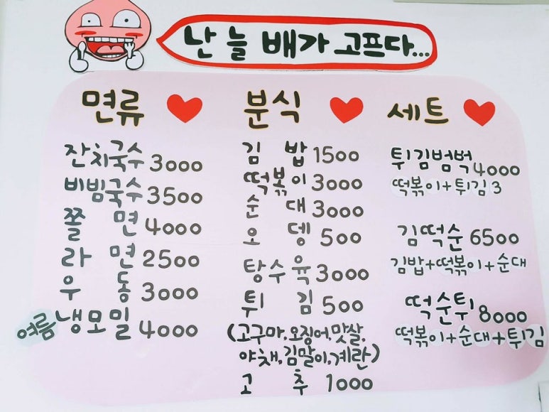 맛집분식 이미지