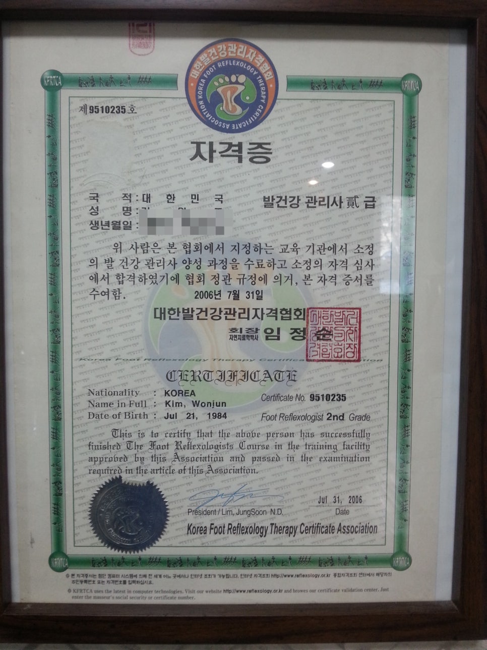 통증N바디테라피 이미지