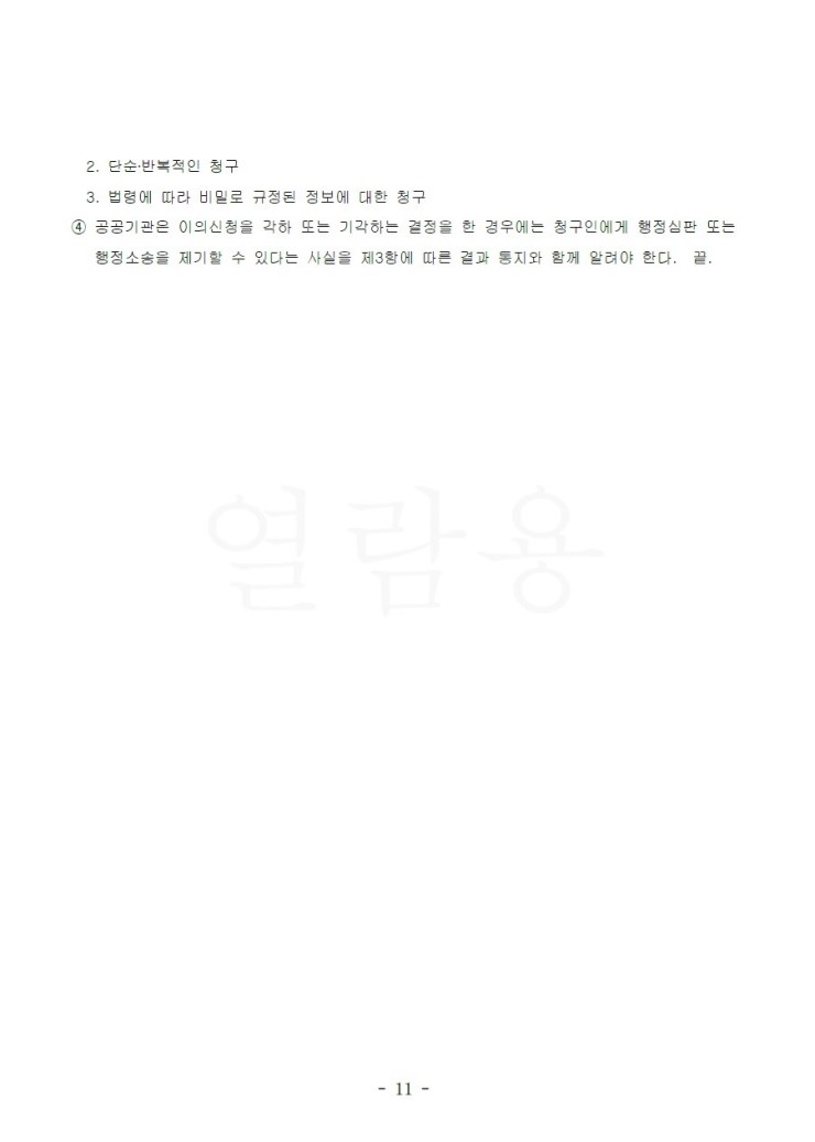 법률사무소길벗 이미지