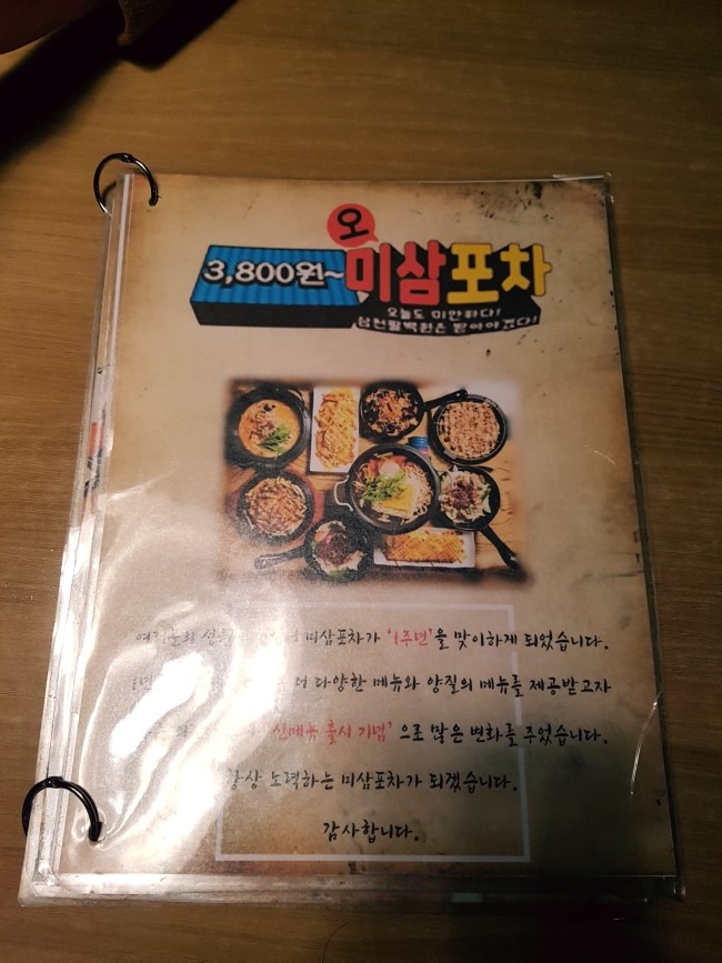 포차안주 이미지