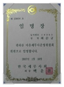 세무법인정산 이미지