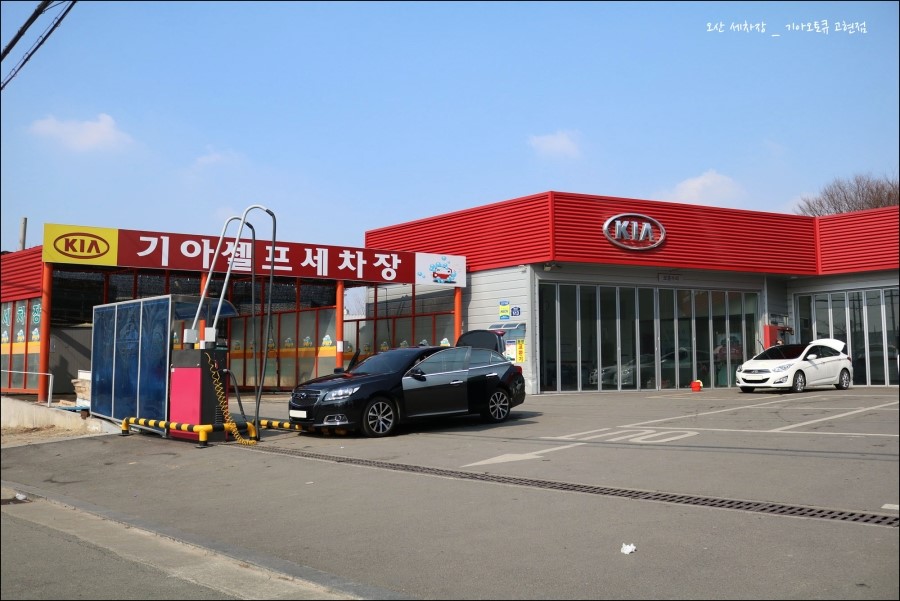 고현점기아오토큐 이미지