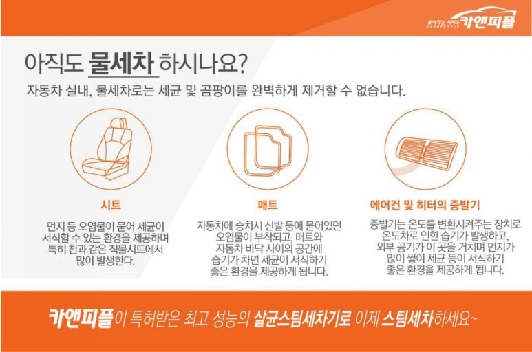 의정부출장세차세차맨 이미지