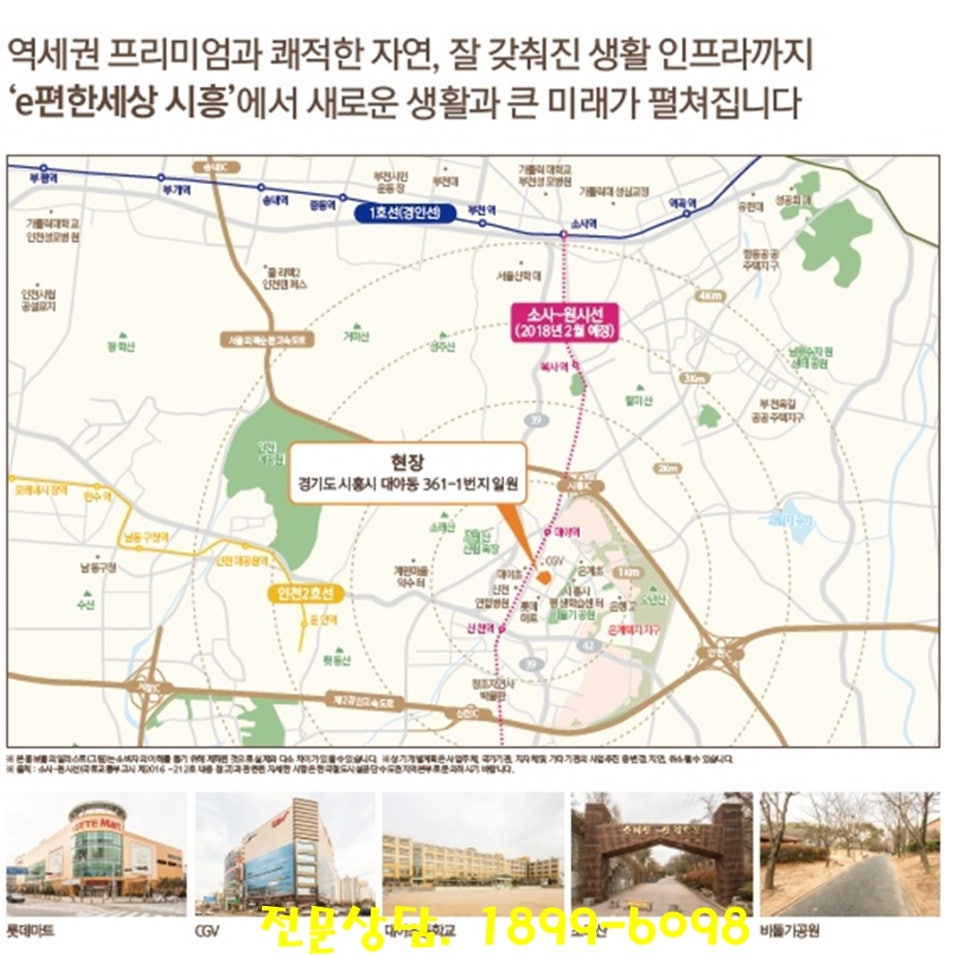 웰빙신선시흥 이미지