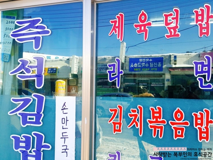 춘화분식 이미지