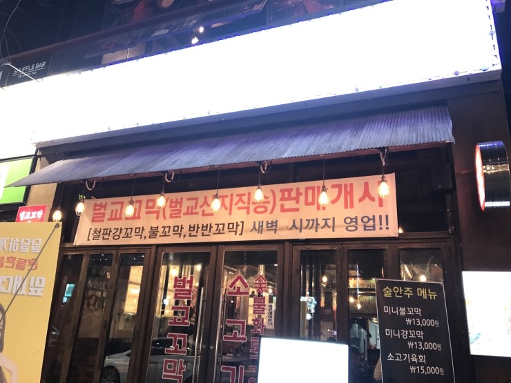 벌교상회 이미지