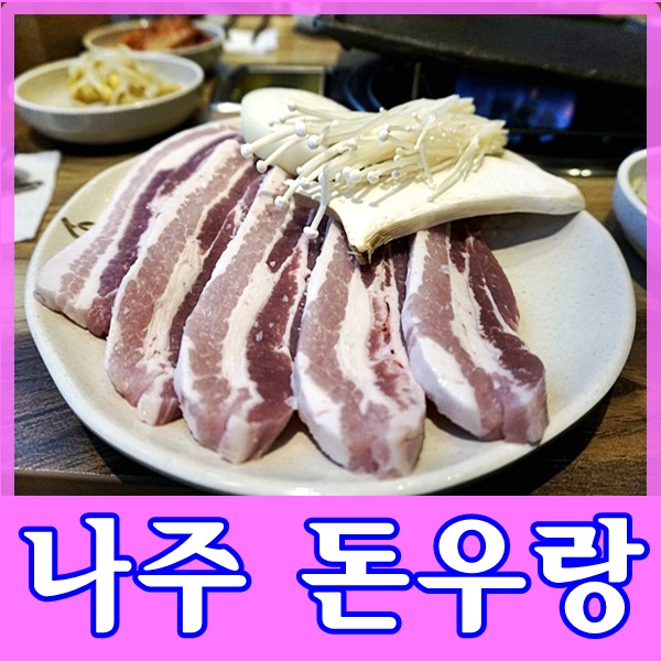 돈우랑 이미지