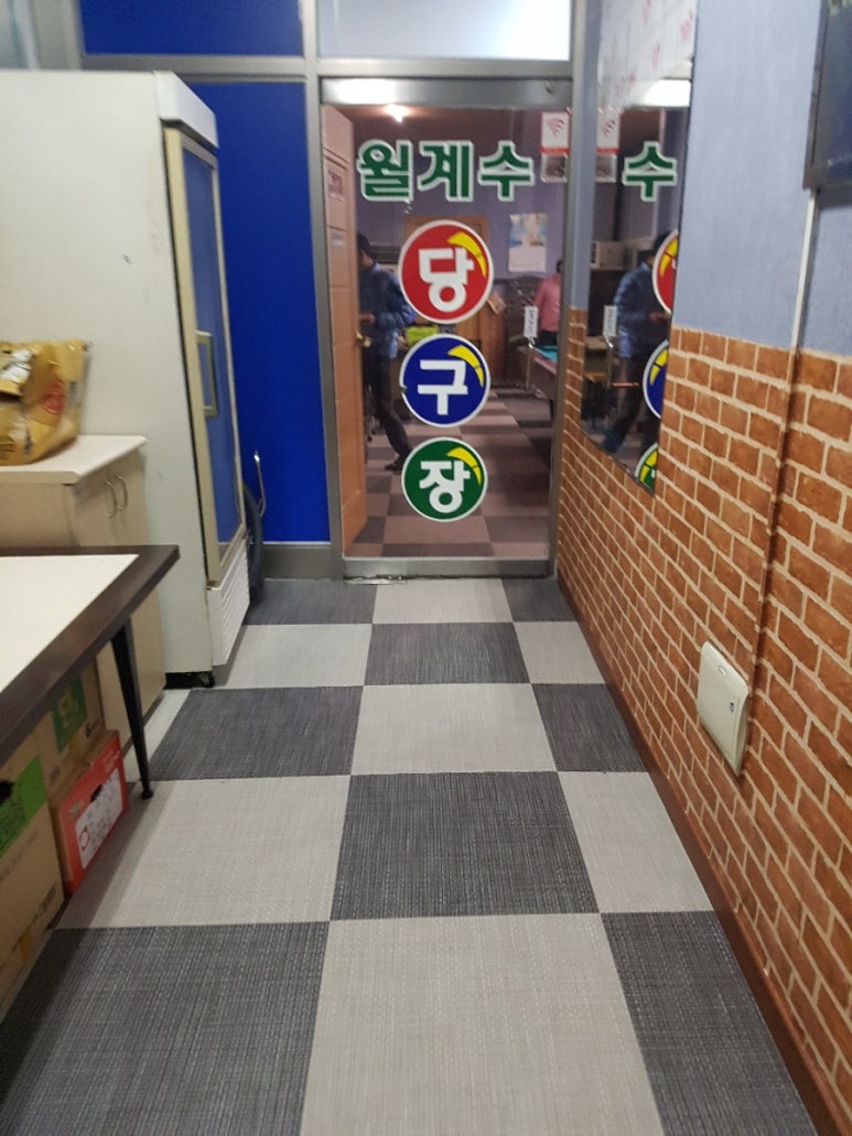 대우당구장 이미지