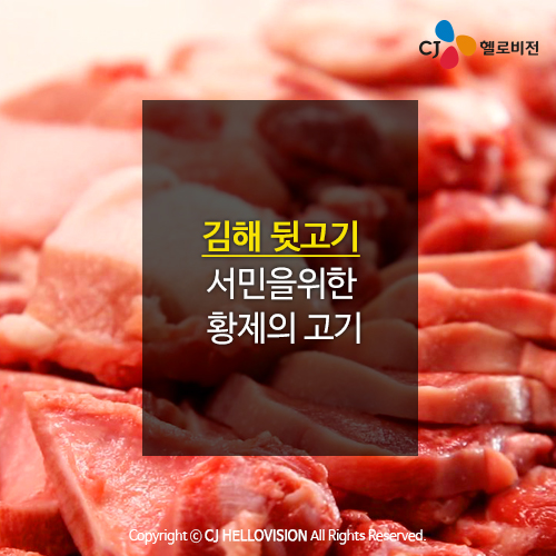 서민뒷고기 이미지