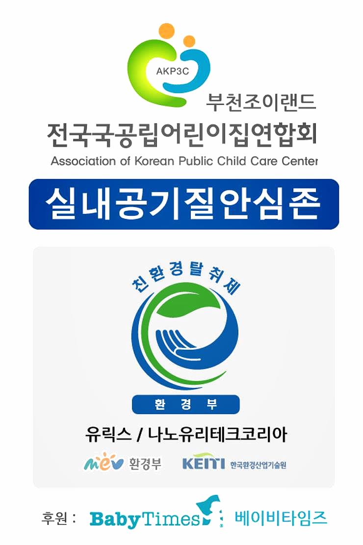 조이랜드 어린이집 이미지