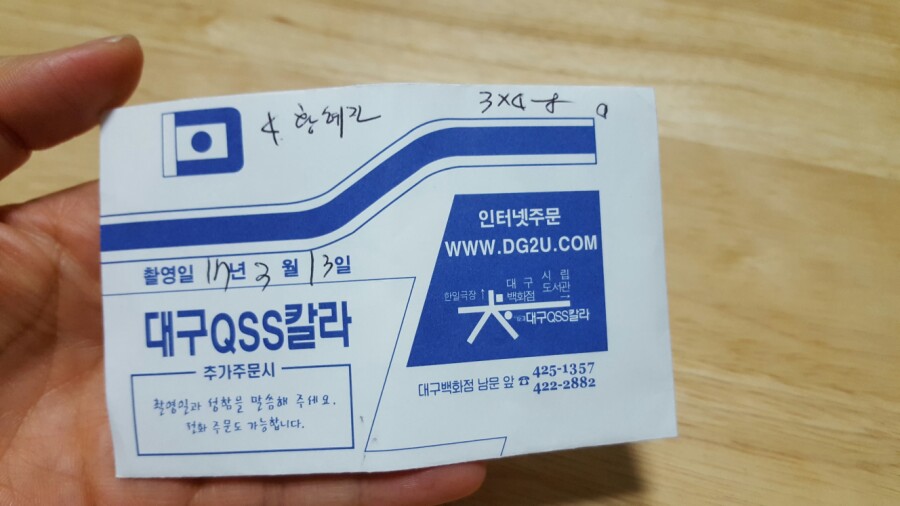 대구QSS칼라 이미지