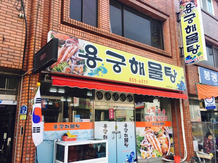 수남수산 이미지