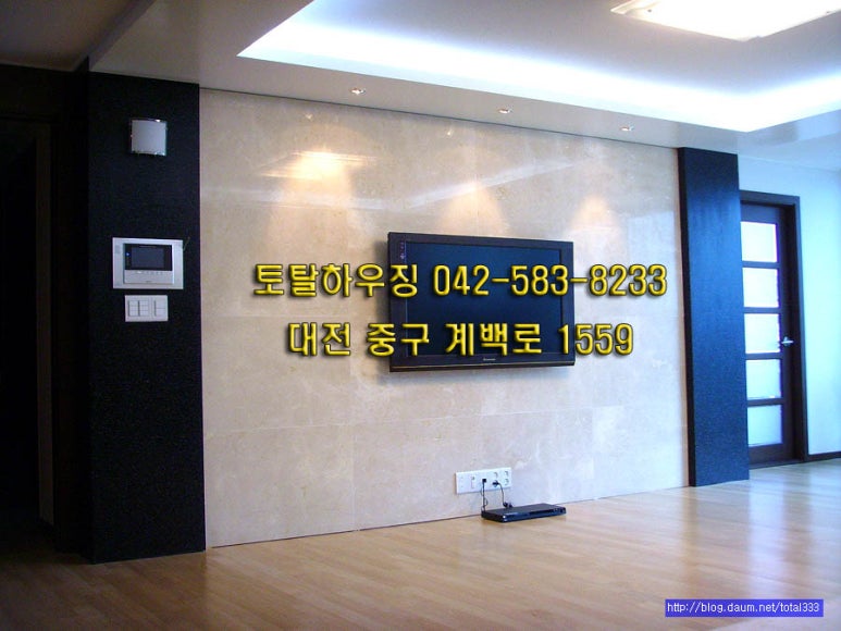 토탈인테리어 이미지