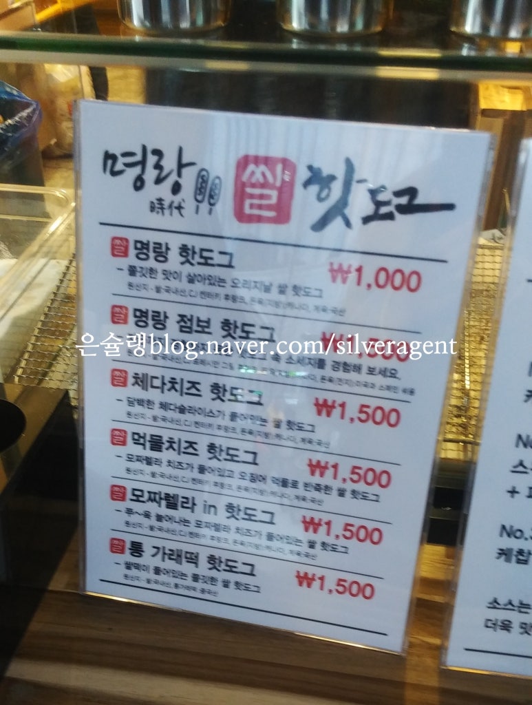 명랑쌀핫도그부산 이미지