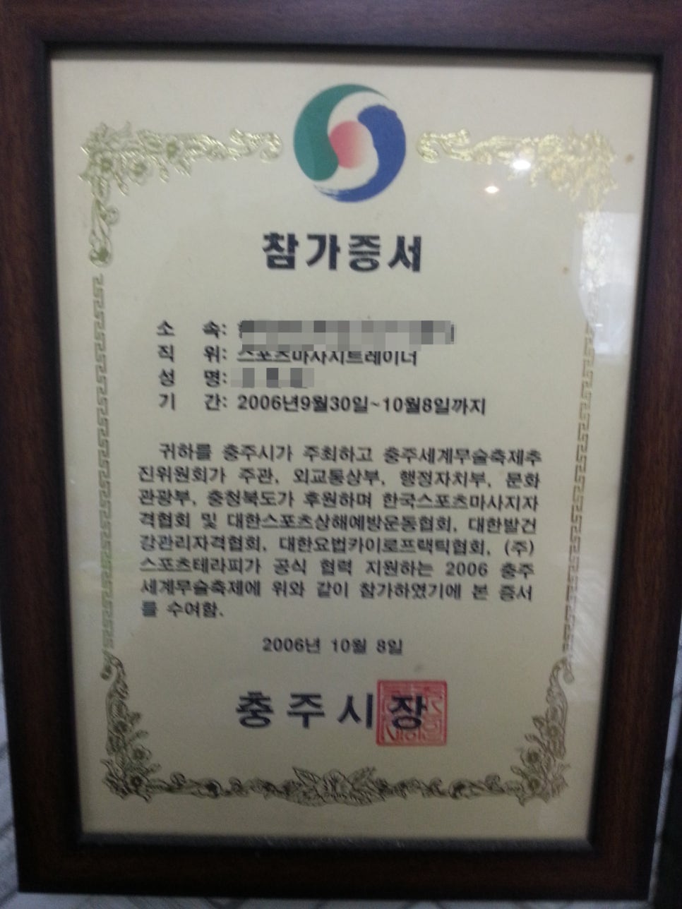 통증N바디테라피 이미지