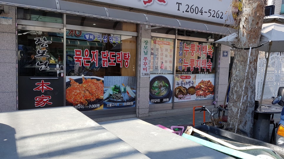 장모님본가 이미지
