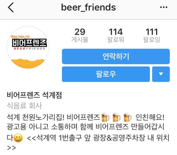 비어프랜즈 이미지