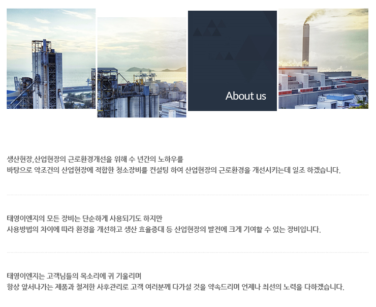 태영ENG 이미지