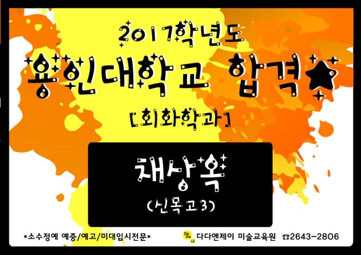 다다앤제이미술학원 이미지