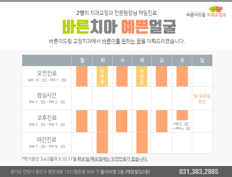 바른이드림치과교정과치과의원 이미지