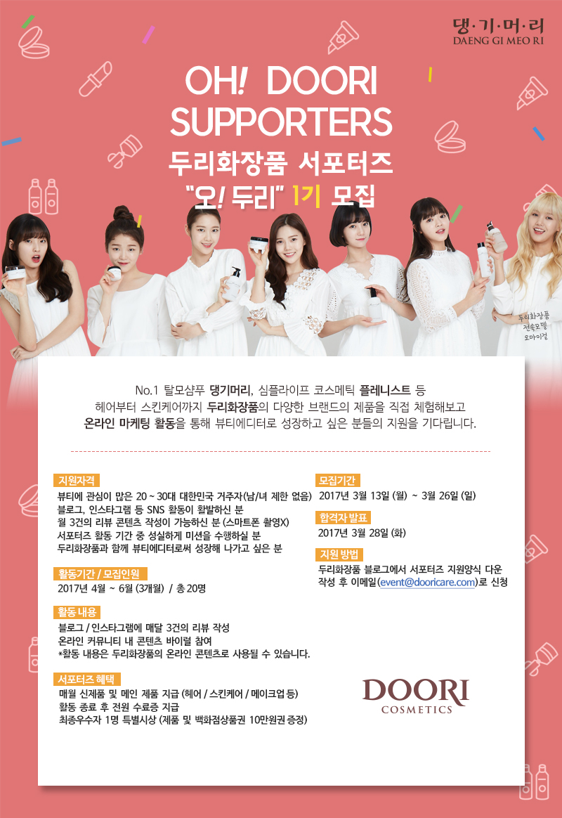 두리헤어 이미지