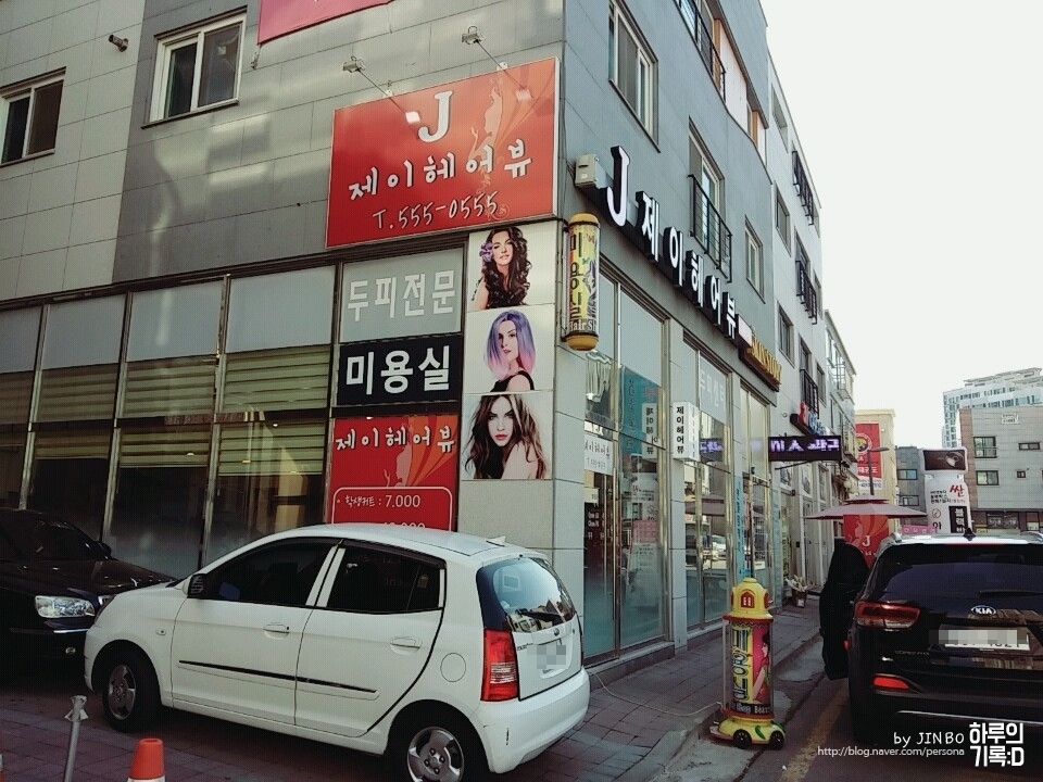 제이샾헤어 이미지