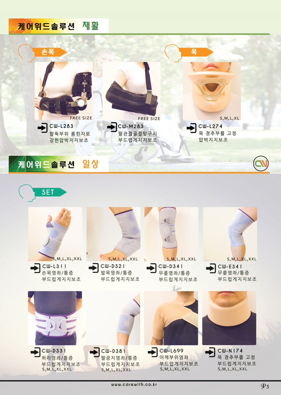 위드파트너 이미지