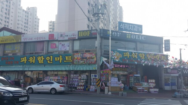 파워할인마트 이미지