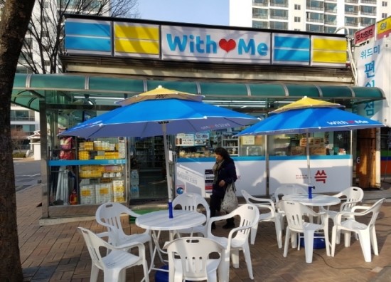 위드미편의점 이미지