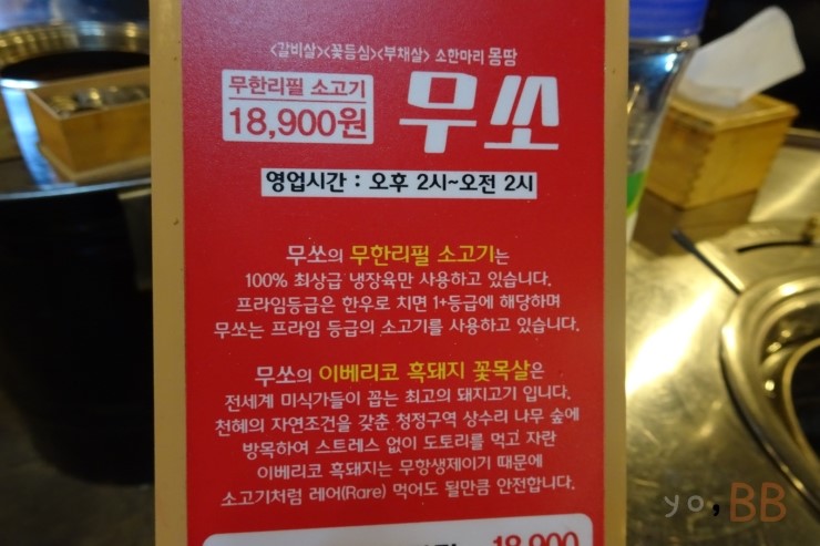 무쏘인동점 이미지