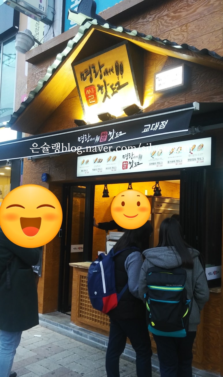 명랑쌀핫도그부산 이미지