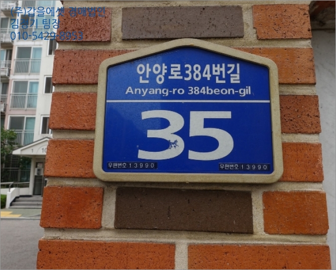 안양로384번길 이미지