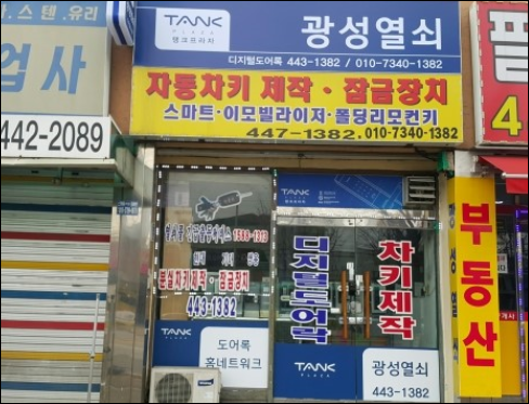 광성열쇠 이미지