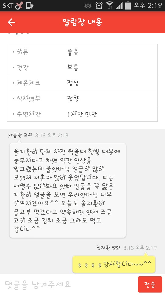 (주)지환 이미지