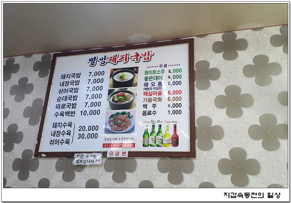 양산돼지국밥 이미지