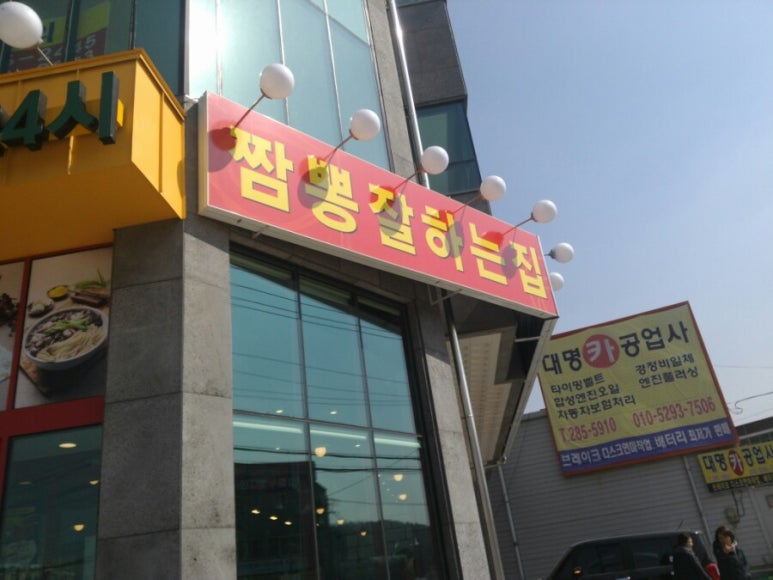 대명카공업사 이미지