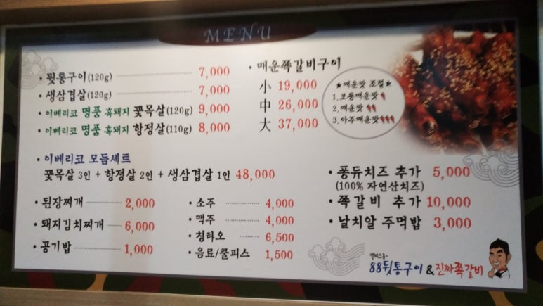 부부뒤통구이 이미지